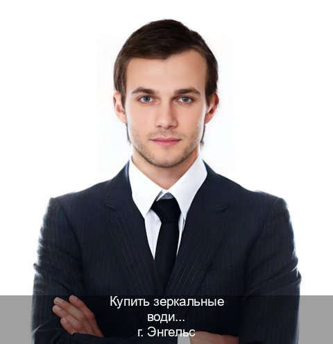 Помощь с права в г. Энгельс (Купить зеркальные водительские права в Энгельсе) - инструктор Дмитрий 49