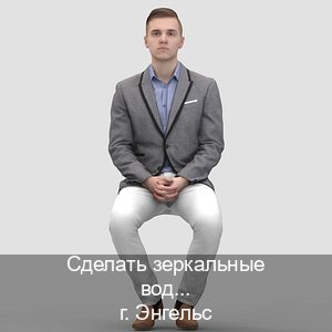 Получить корочки в г. Энгельс (Сделать зеркальные водительские права в Энгельсе — Содействие при лишении) - инструктор Олег 32