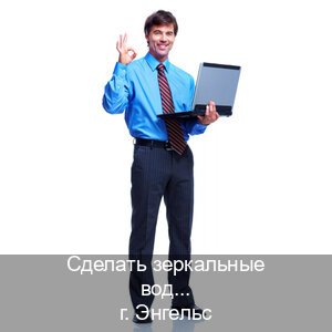Оформление права в г. Энгельс (Сделать зеркальные водительские права в Энгельсе — Содействие при лишении) - инструктор Максим 72