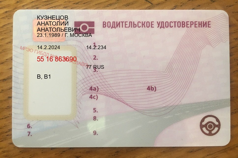 Получить корочки в г. Энгельс (Купить водительские права без экзаменов в Энгельсе) - пример бланка 18 Получить корочки в г. Энгельс (Купить водительские права без экзаменов в Энгельсе) - пример бланка 18